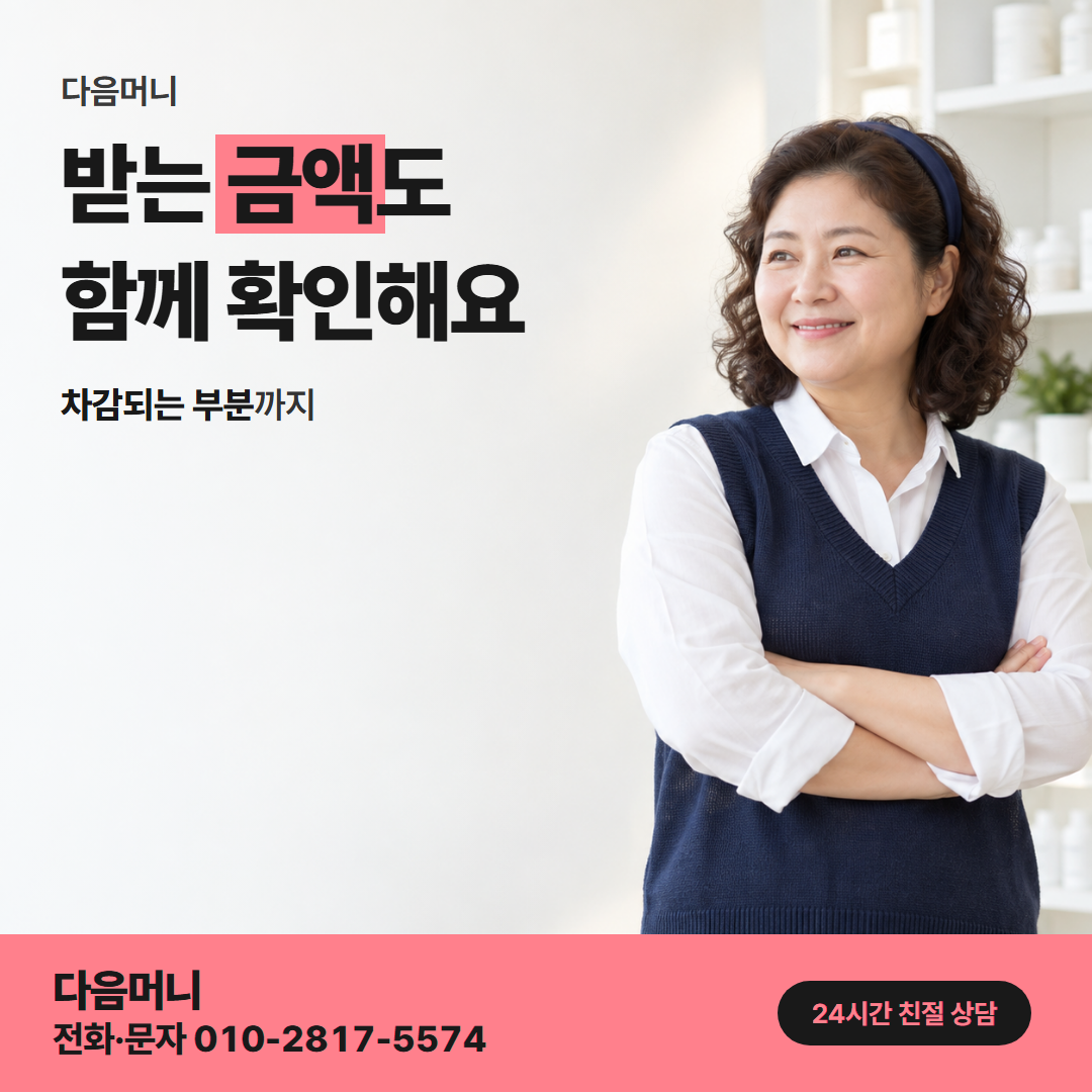 다음머니 부산카드깡 업체 선택 기준 안내